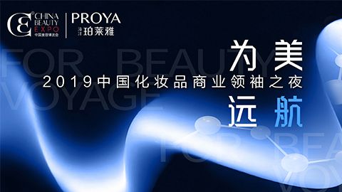商业领袖齐聚首 | yl永利集团贵宾厅为美远航开启24届CBE大幕
